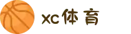 xc sports(中国区)唯一官方网站"